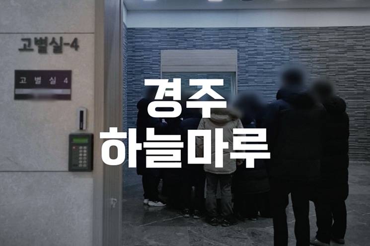 경주하늘마루 무연고 화장도 가능할까, 절차와 지원 총정리